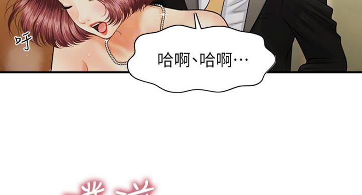 整形外科学王炜第二版是哪一年漫画,第31话3图