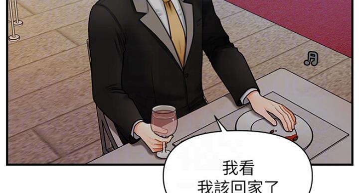 整形外科常见病漫画,第28话5图