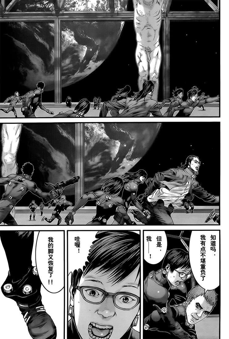 杀戮都市GANTZ阿里云漫画,第368话4图