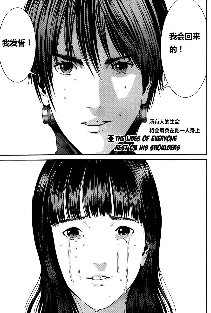 杀戮都市gantz:o漫画,第378话3图