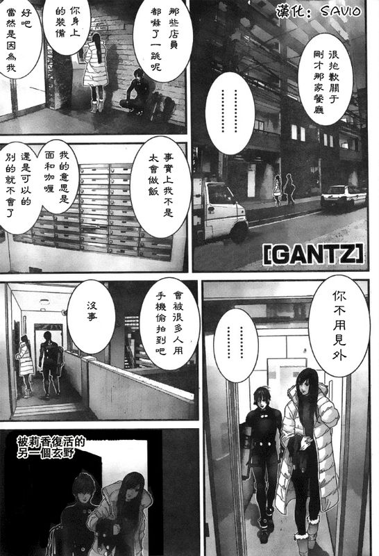 杀戮都市ii漫画,第299话1图