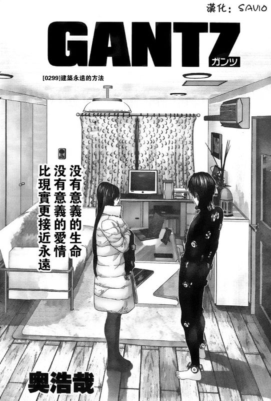 杀戮都市ii漫画,第299话2图
