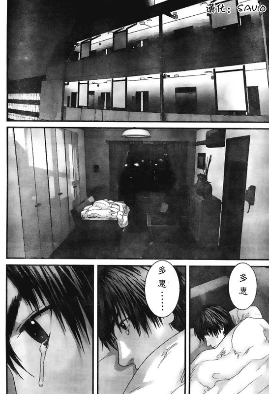 杀戮都市ii漫画,第299话4图