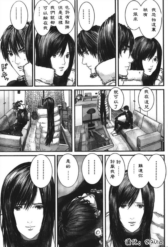 杀戮都市ii漫画,第299话3图