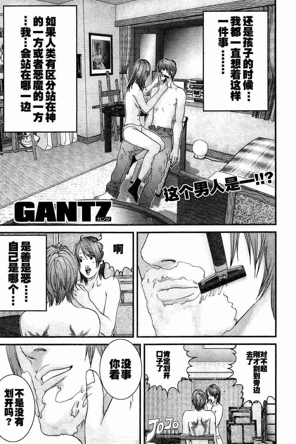 杀戮都市gantz讲的是什么漫画,第163话1图