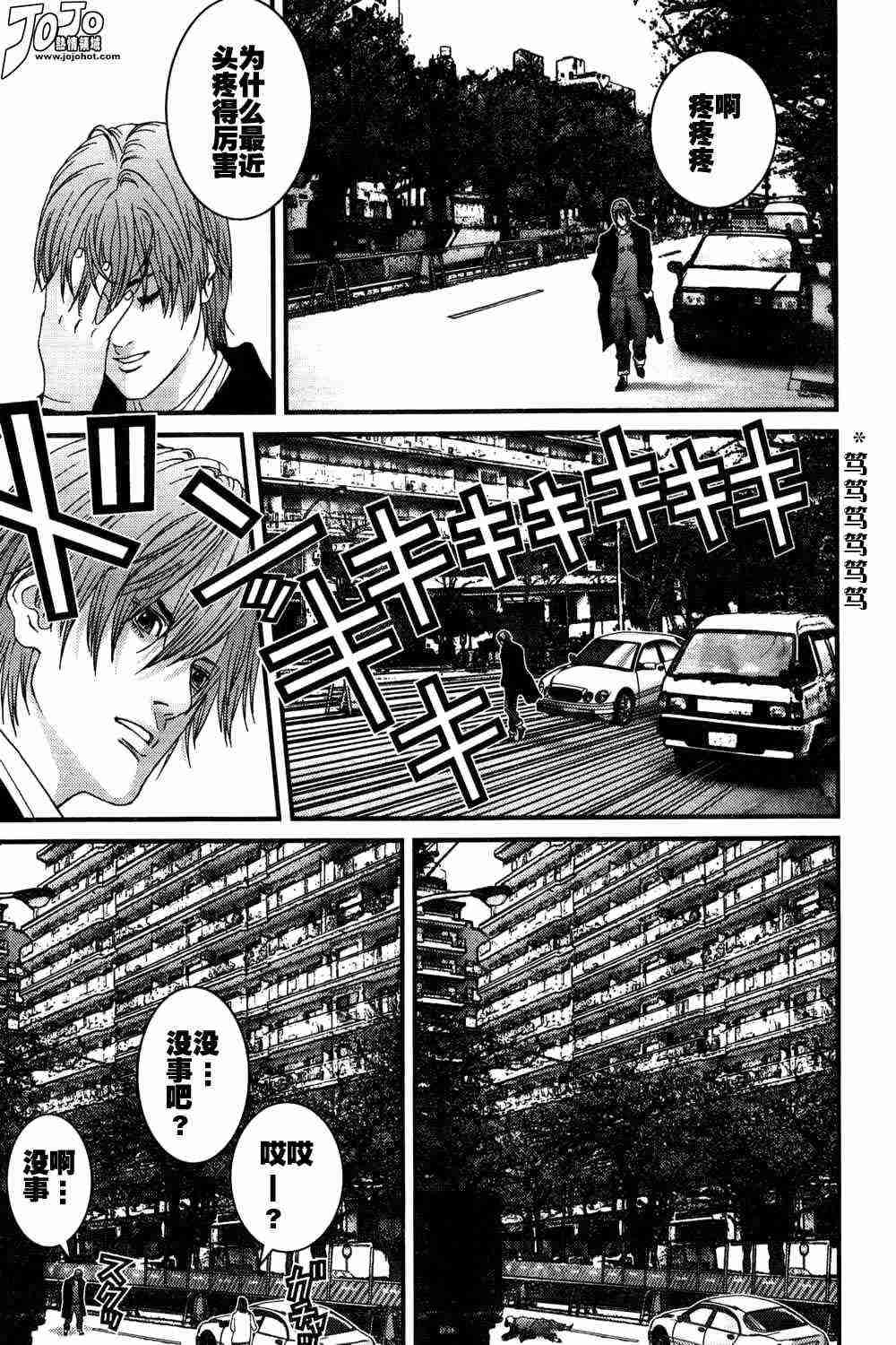 杀戮都市gantz讲的是什么漫画,第163话5图