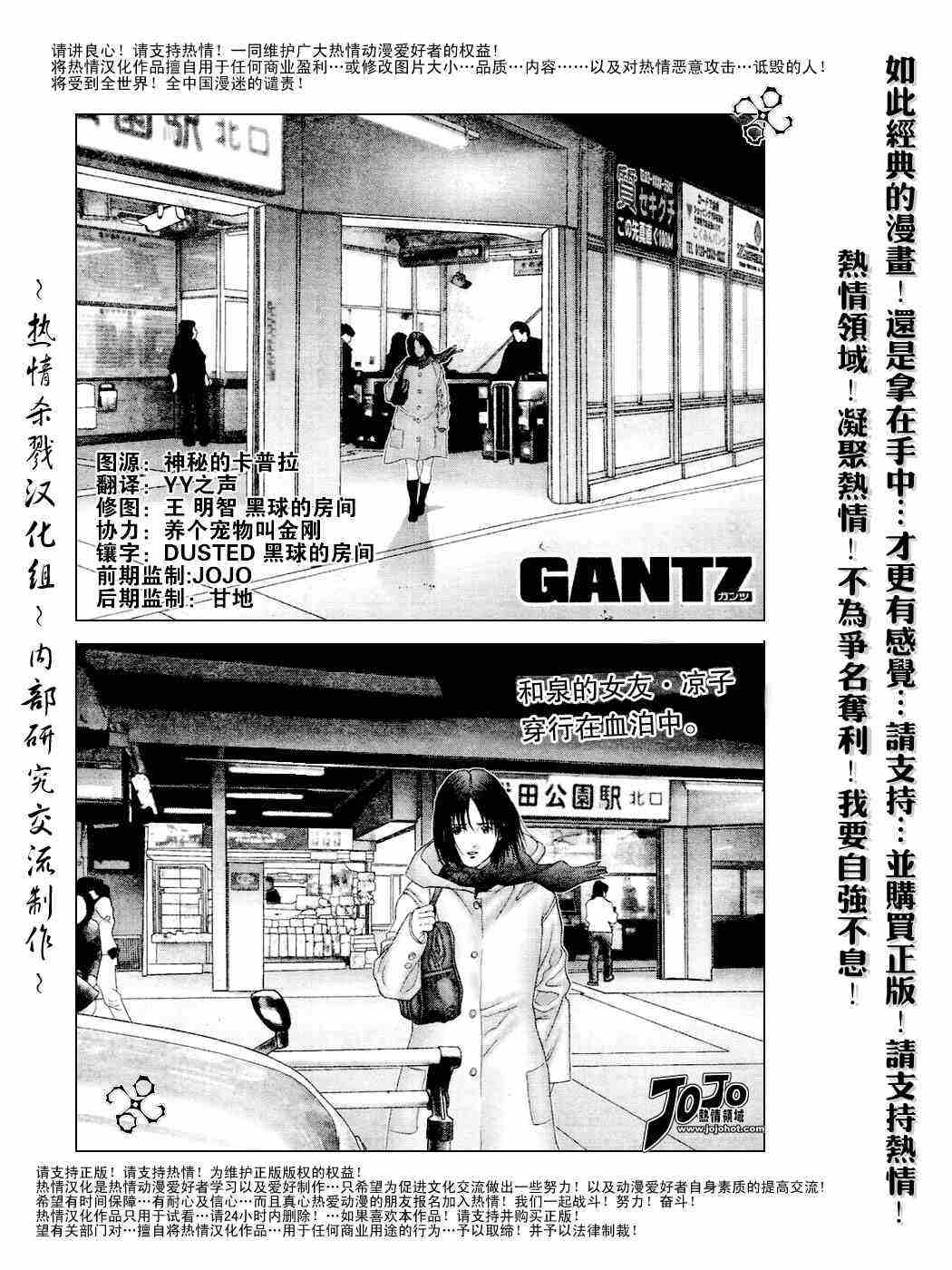 杀戮都市gantz百度云漫画,第232话1图