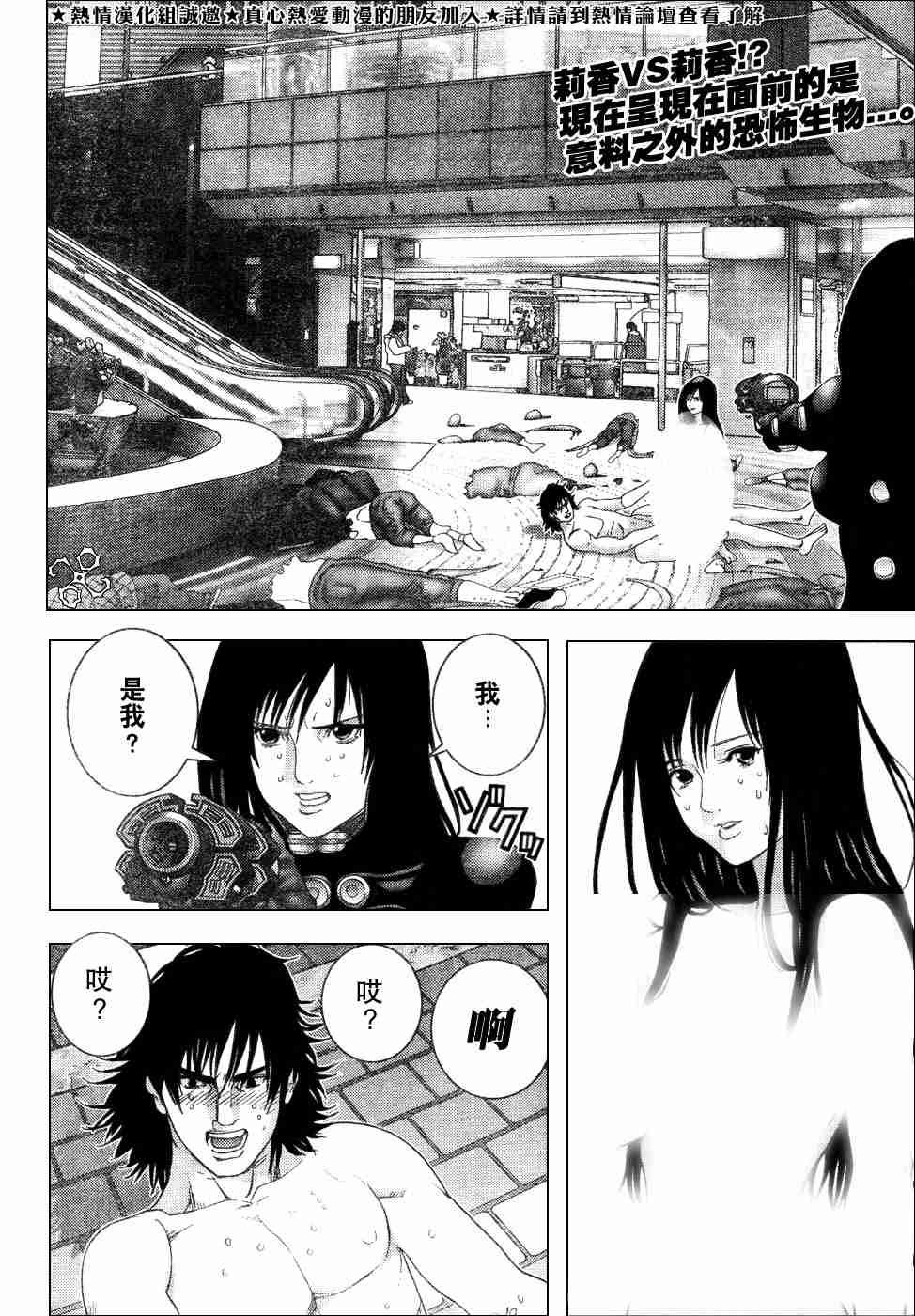 杀戮都市gantz:o漫画,第199话2图