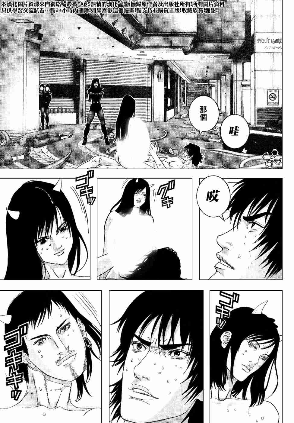 杀戮都市gantz:o漫画,第199话3图
