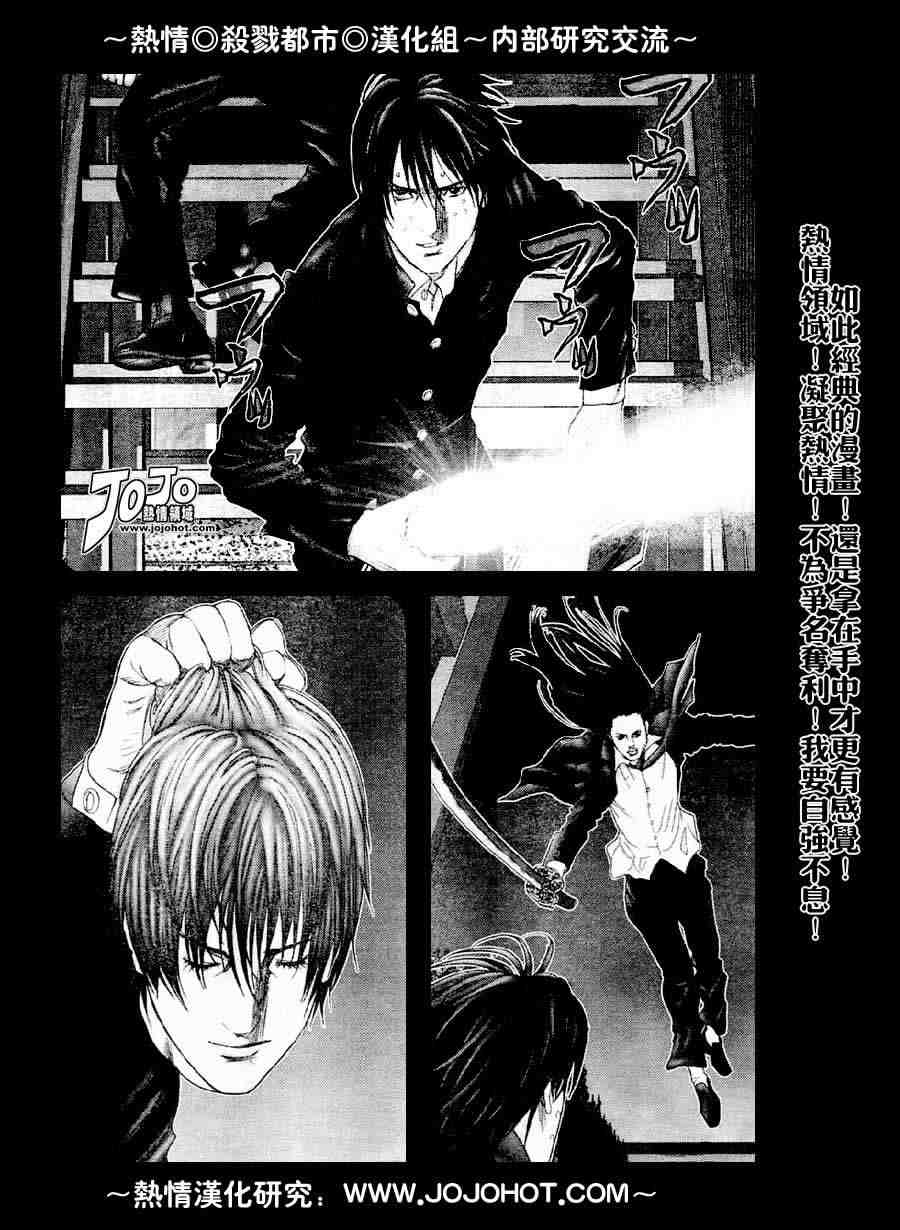 杀戮都市gantzv3漫画,第238话4图