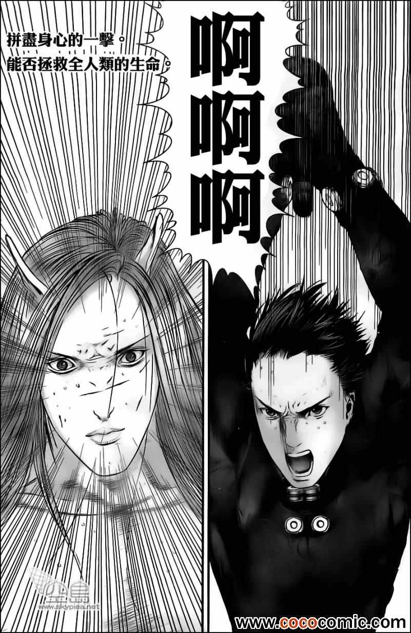 杀戮都市gantz人物图片漫画,第381话1图