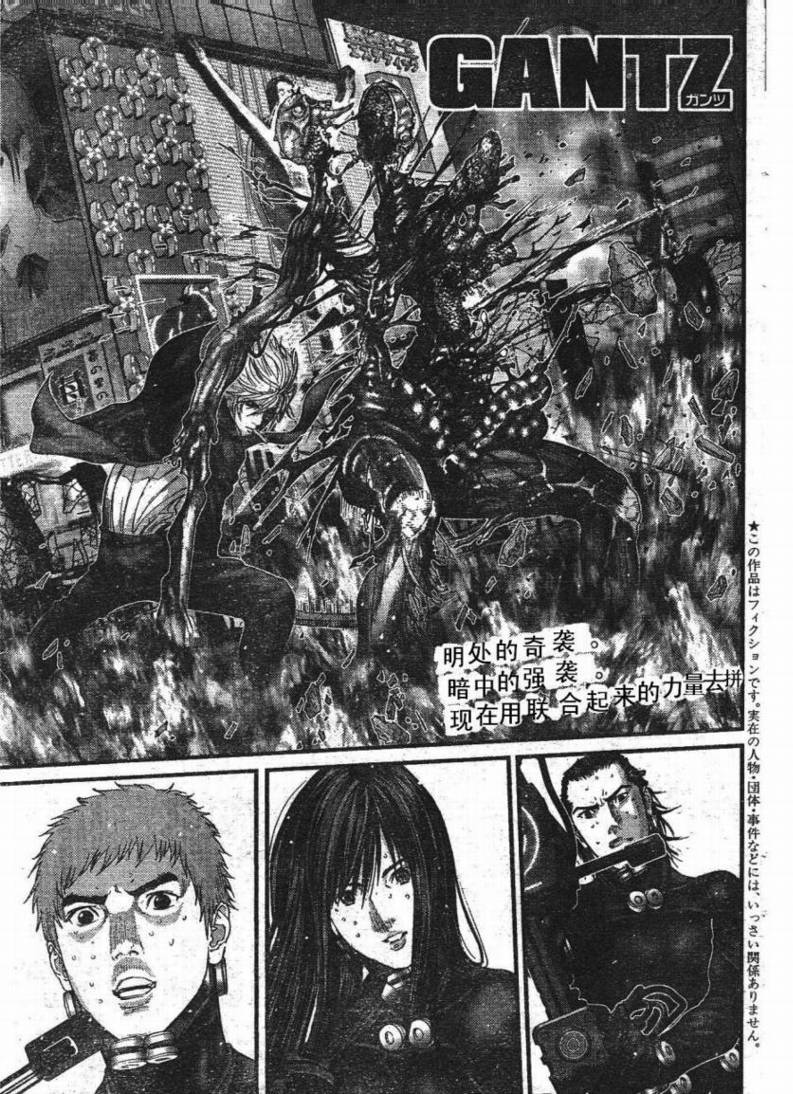 gantzboss实力排行漫画,第278话1图