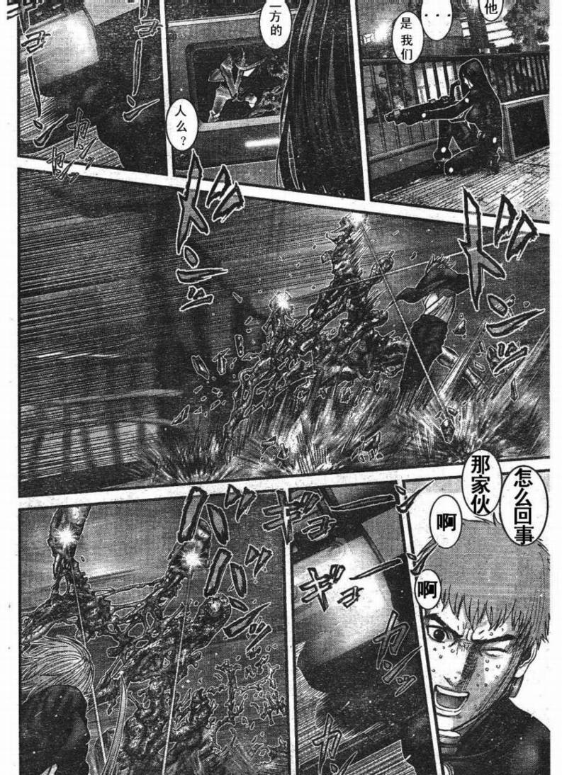 gantzboss实力排行漫画,第278话4图