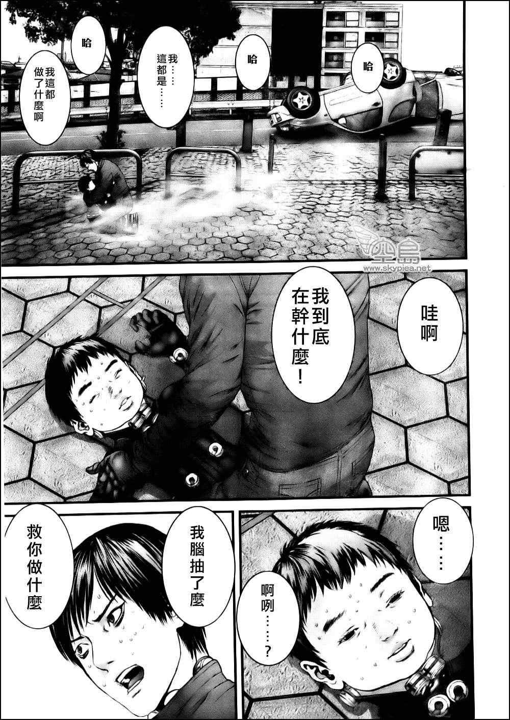 杀戮都市一共有几部漫画,第342话5图