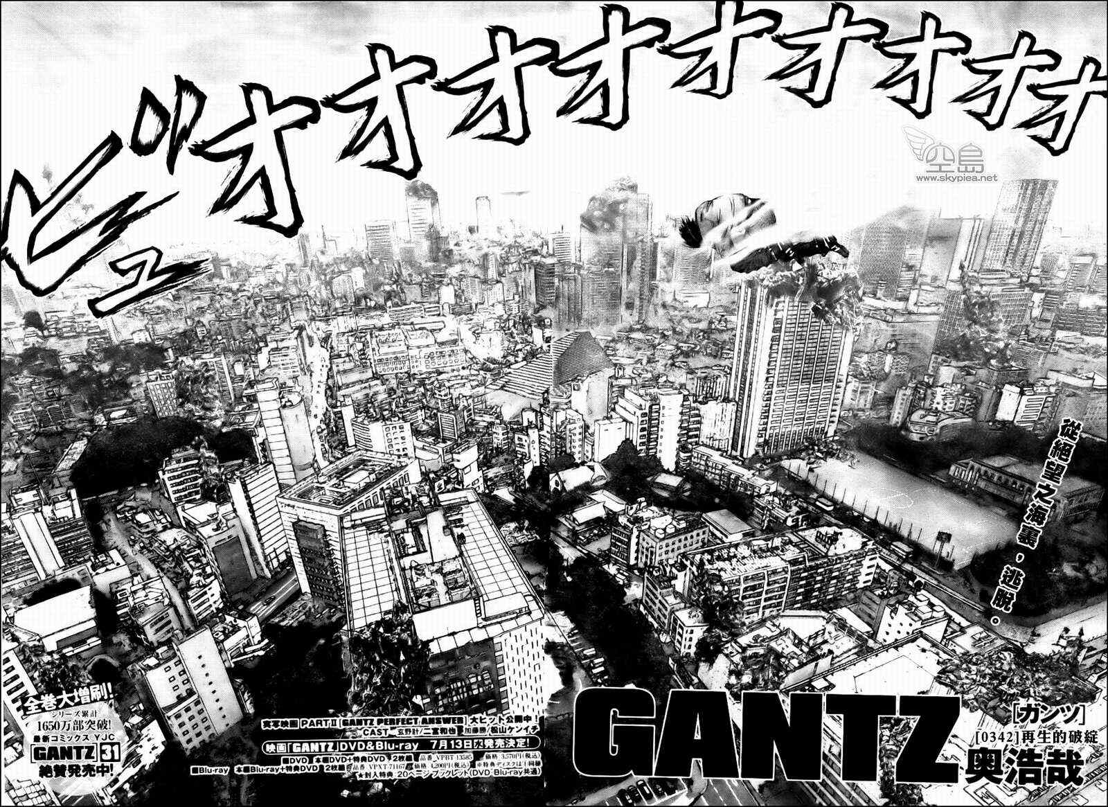 杀戮都市一共有几部漫画,第342话2图