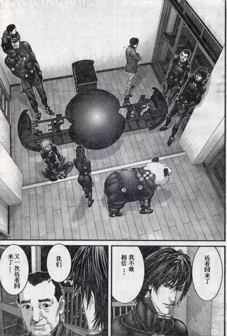 杀戮都市gantz漫画在线阅读漫画,第279话4图