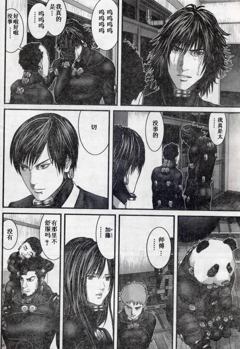 杀戮都市gantz漫画在线阅读漫画,第279话5图
