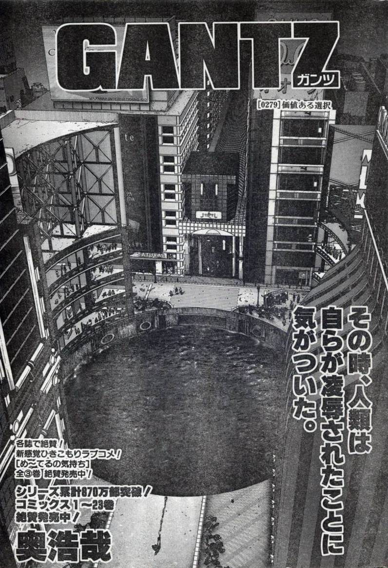 杀戮都市gantz漫画在线阅读漫画,第279话1图