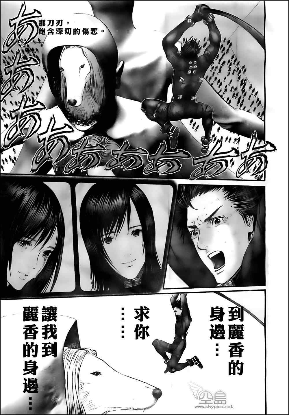 杀戮都市GANTZ本乡奏多漫画,第372话2图