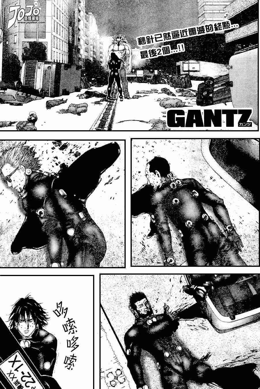杀戮都市下部漫画,第213话1图