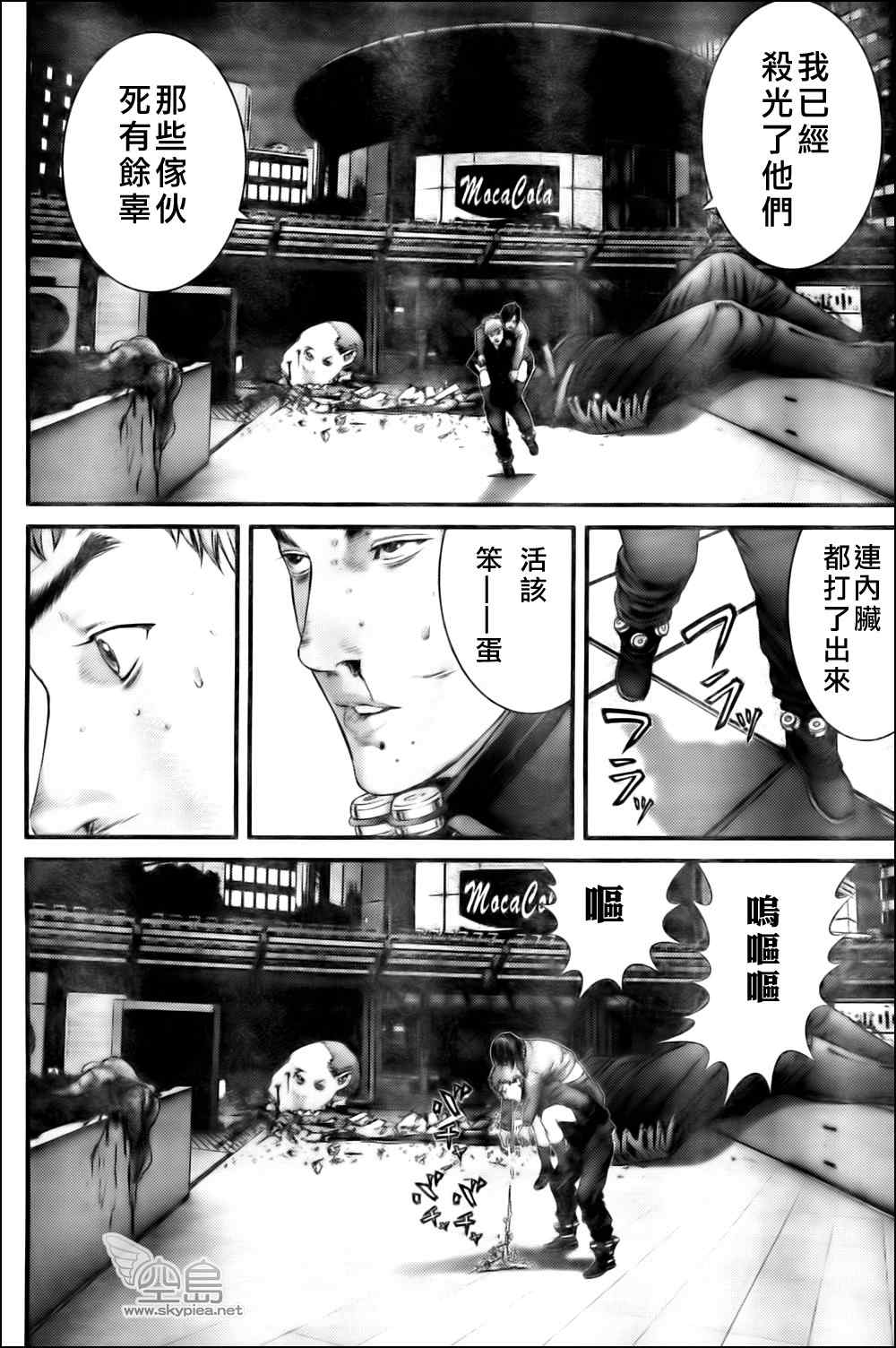 杀戮都市GANTZ百鬼夜行篇漫画,第329话3图