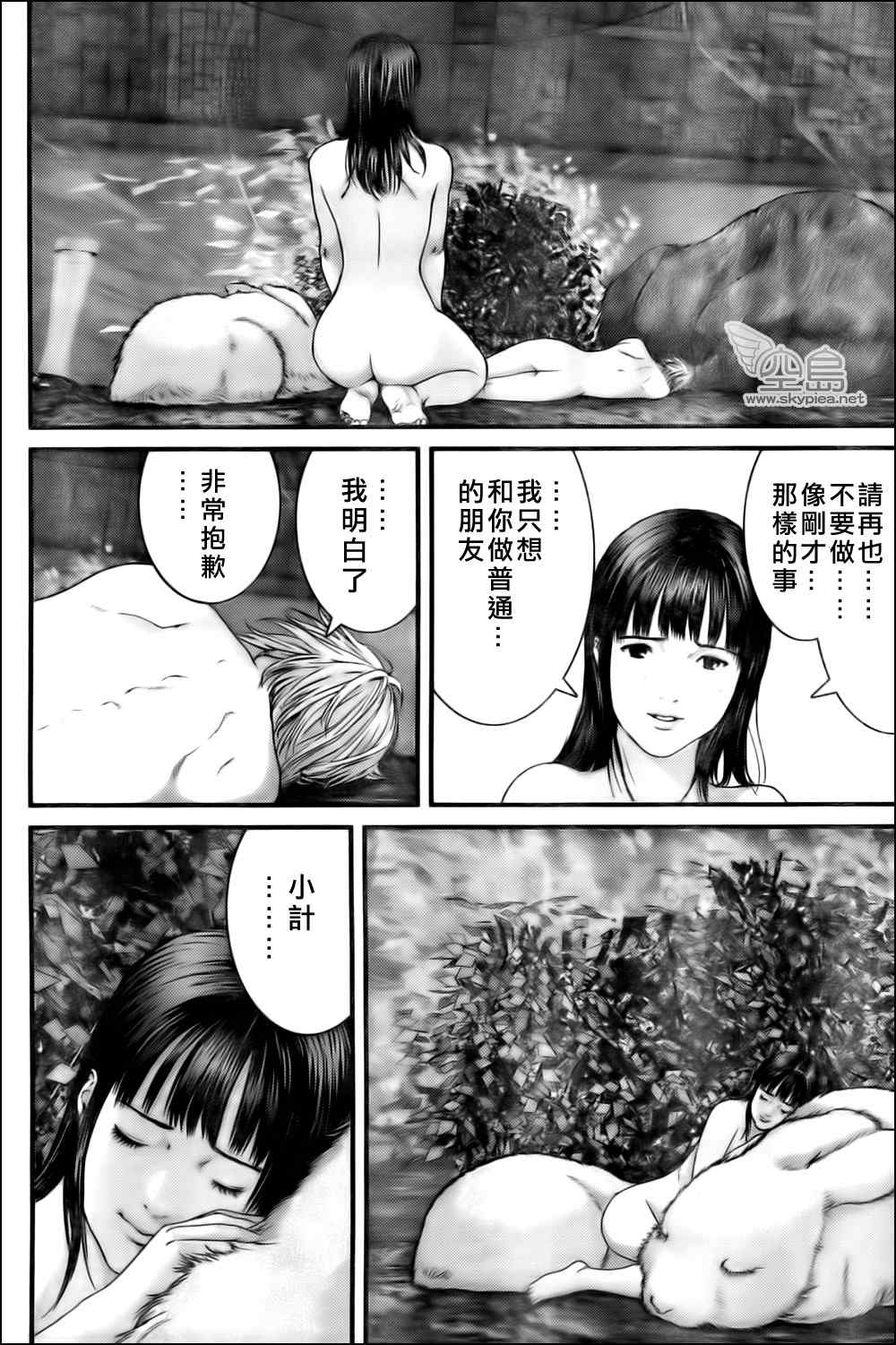 杀戮都市GANTZ百鬼夜行篇漫画,第329话5图