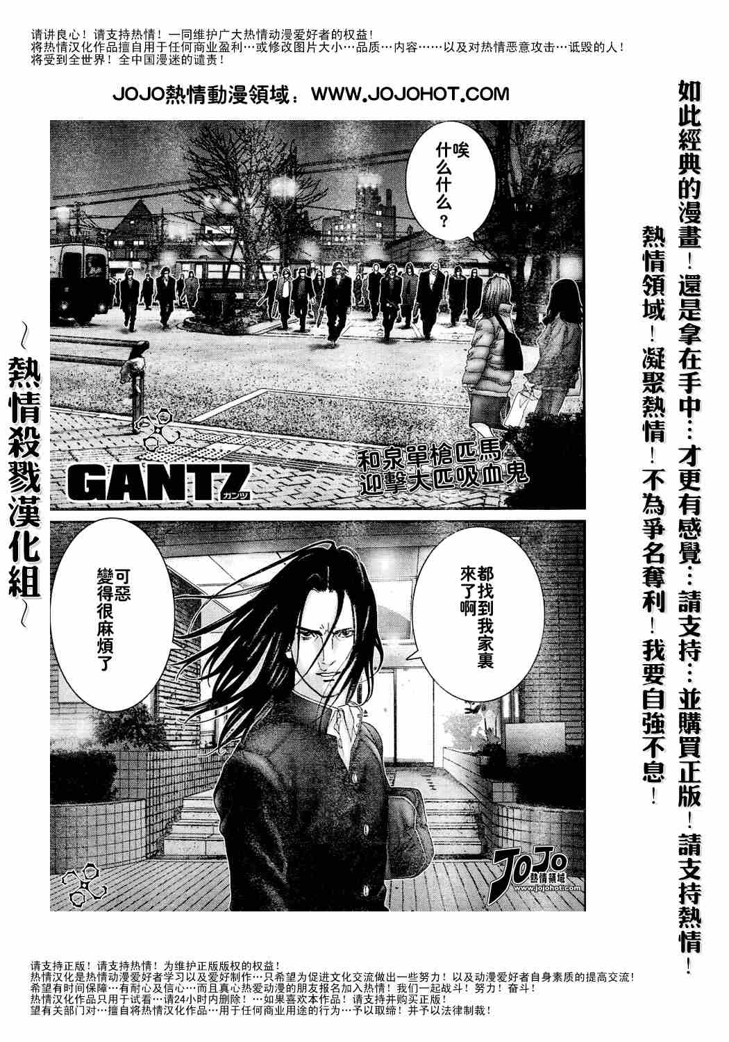 杀戮都市gantz:e漫画,第231话1图