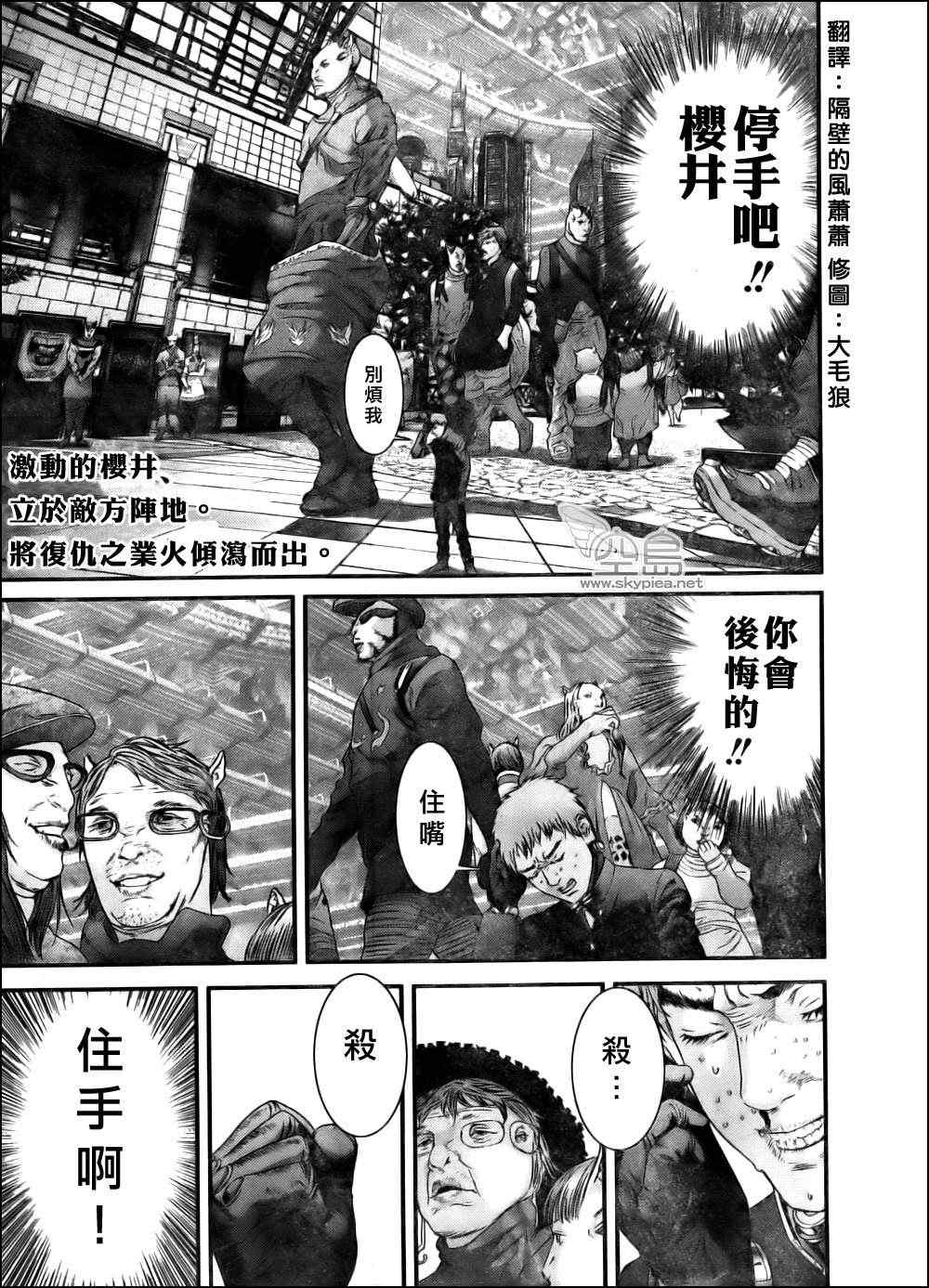 杀戮都市gantz e漫画漫画,第340话2图