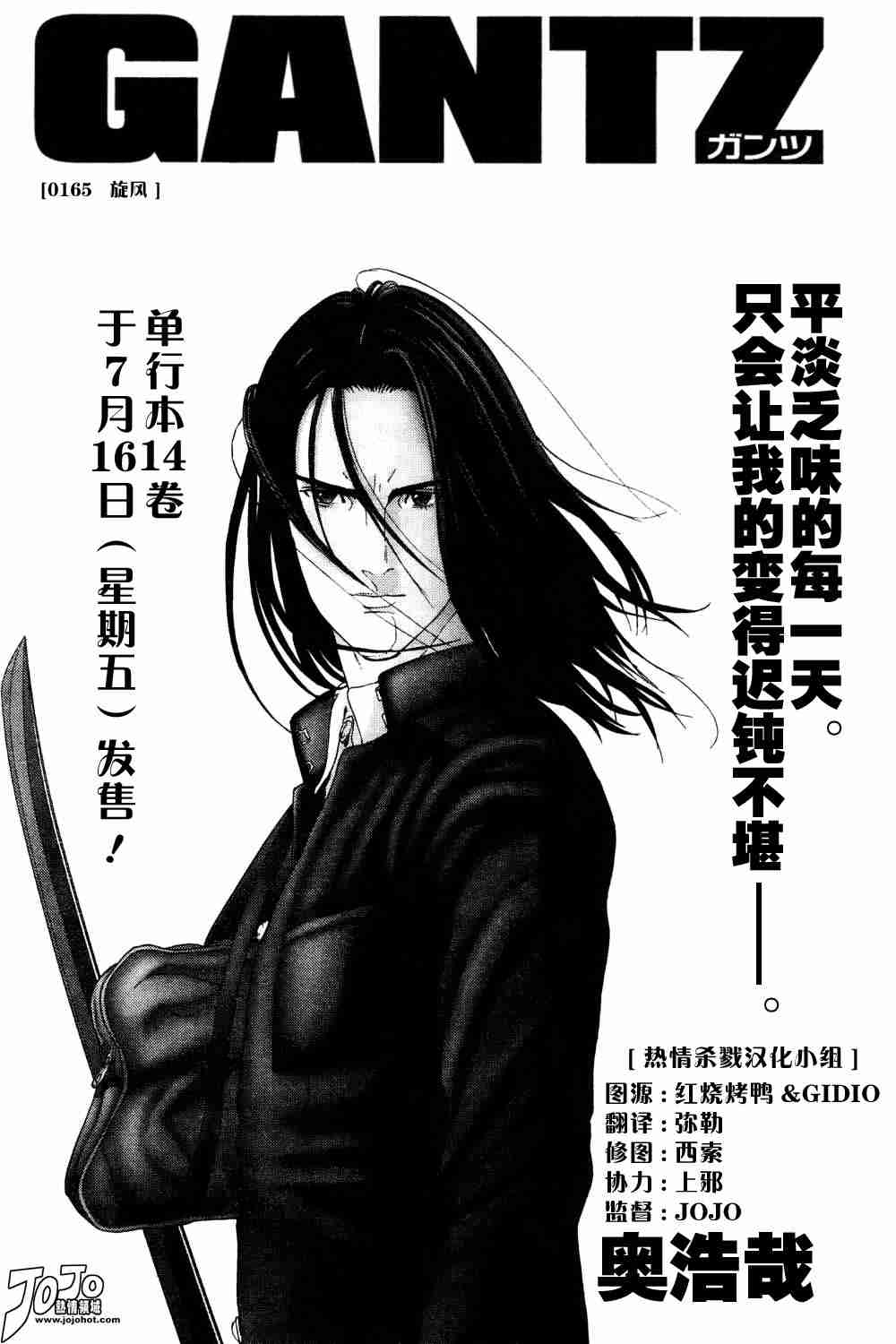 杀戮都市gantz:o漫画,第165话1图