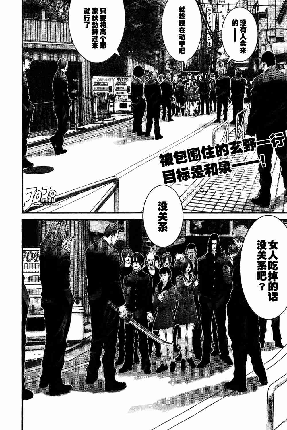 杀戮都市gantz:o漫画,第165话2图