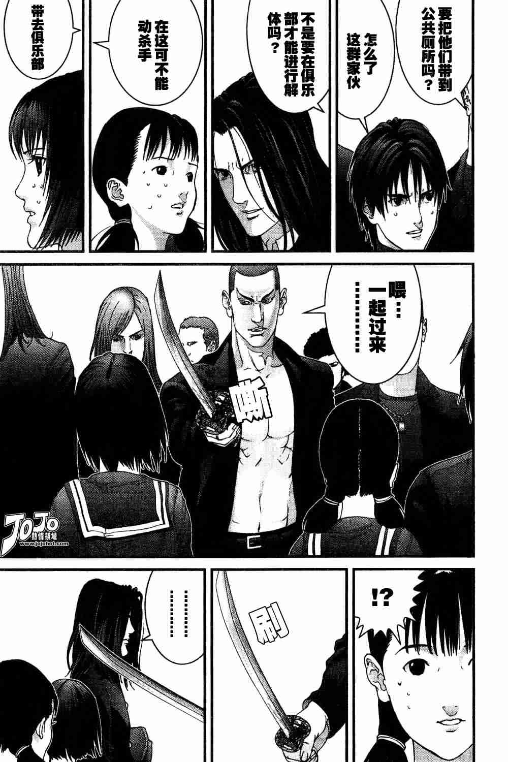 杀戮都市gantz:o漫画,第165话3图