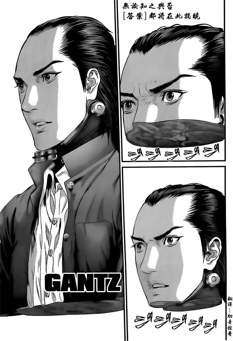 杀戮都市GANTZ 在线漫画,第369话1图