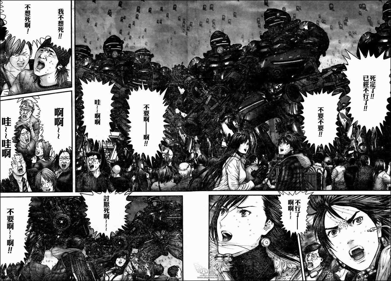 杀戮都市gantz百科漫画,第311话3图