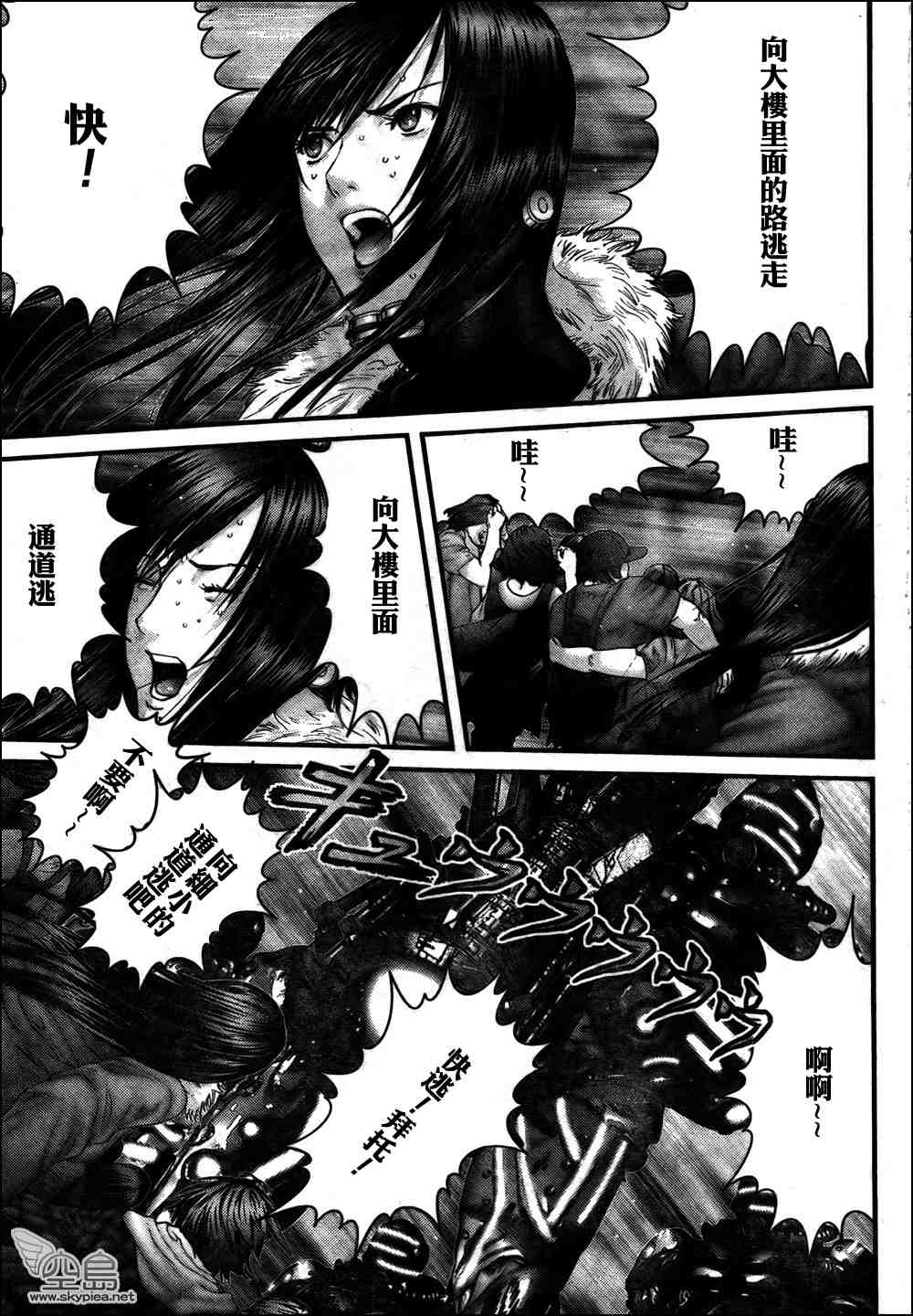 杀戮都市gantz百科漫画,第311话5图