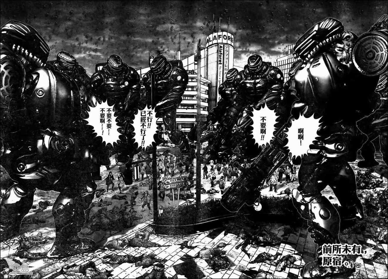 杀戮都市gantz百科漫画,第311话2图