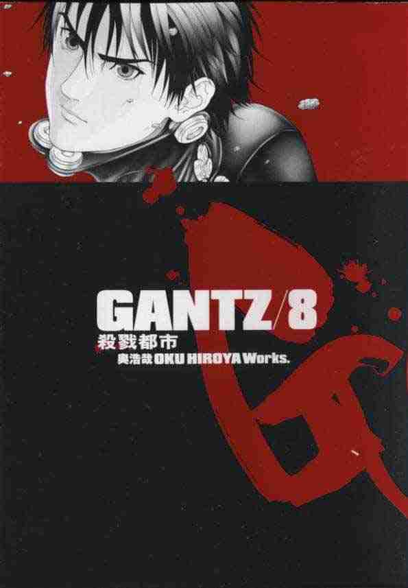 杀戮都市感知漫画,第8卷1图
