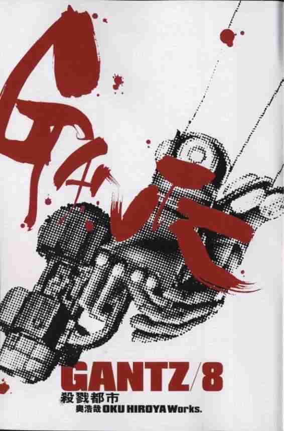 杀戮都市感知漫画,第8卷2图
