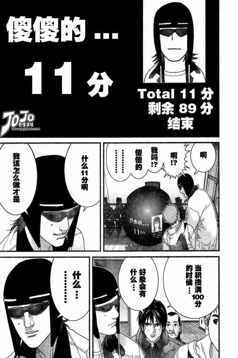 杀戮都市gantz漫画在线阅读漫画,第161话5图