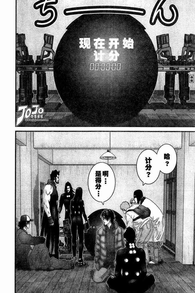 杀戮都市gantz漫画在线阅读漫画,第161话4图