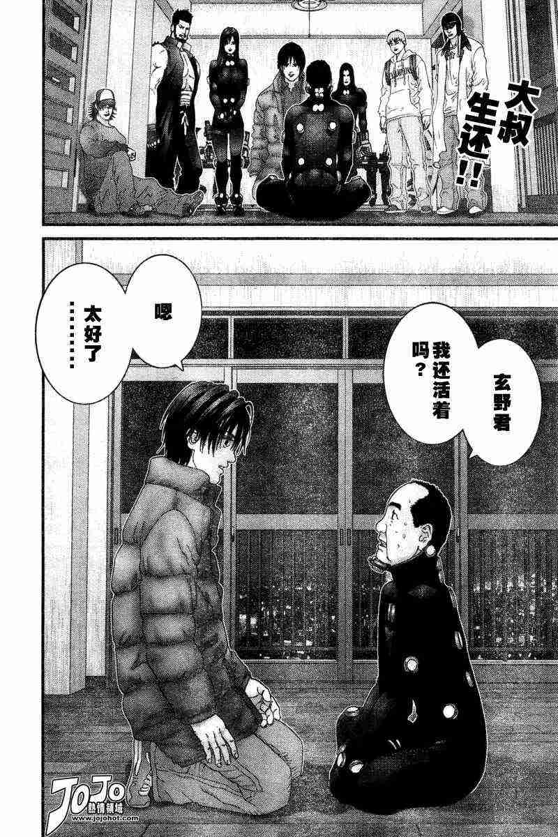 杀戮都市gantz漫画在线阅读漫画,第161话2图