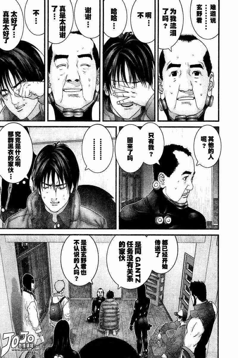 杀戮都市gantz漫画在线阅读漫画,第161话3图