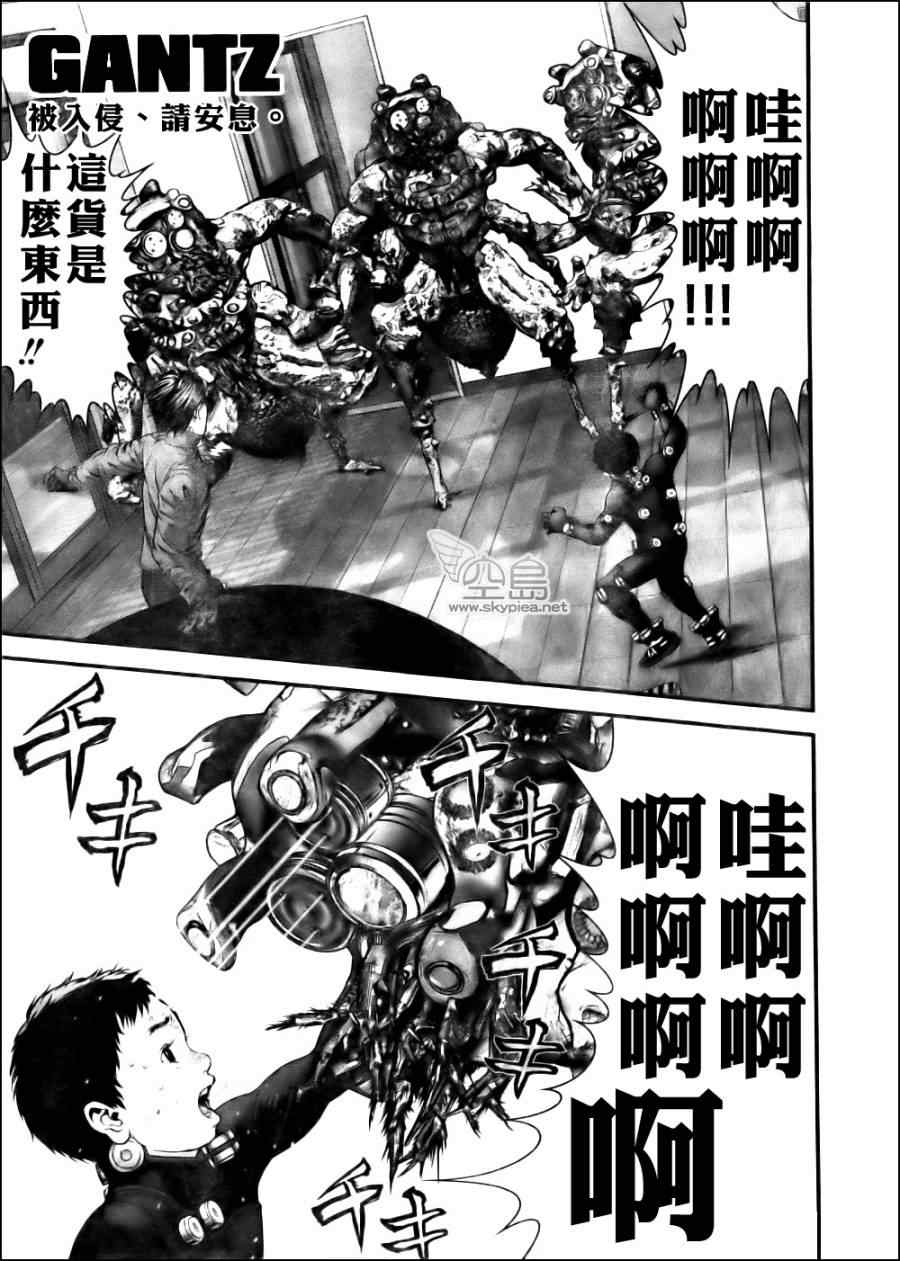 杀戮都市gantz全彩漫画漫画,第341话1图