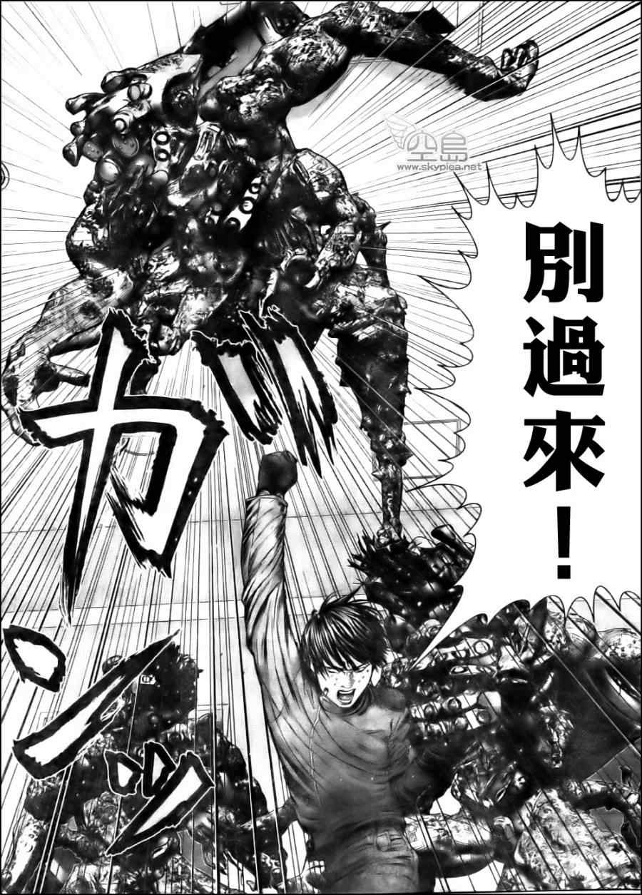 杀戮都市gantz全彩漫画漫画,第341话4图