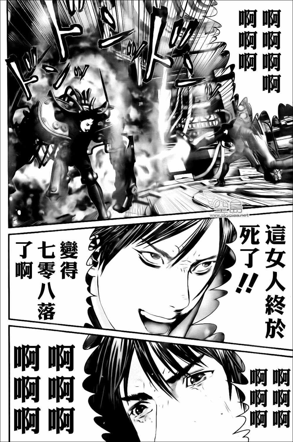 杀戮都市gantz在线观看漫画,第365话5图