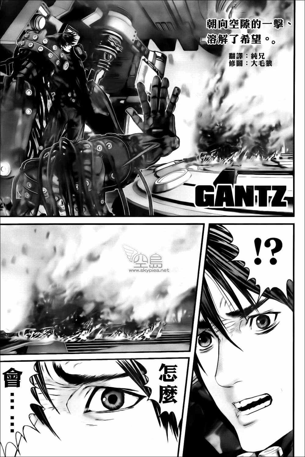 杀戮都市gantz在线观看漫画,第365话1图