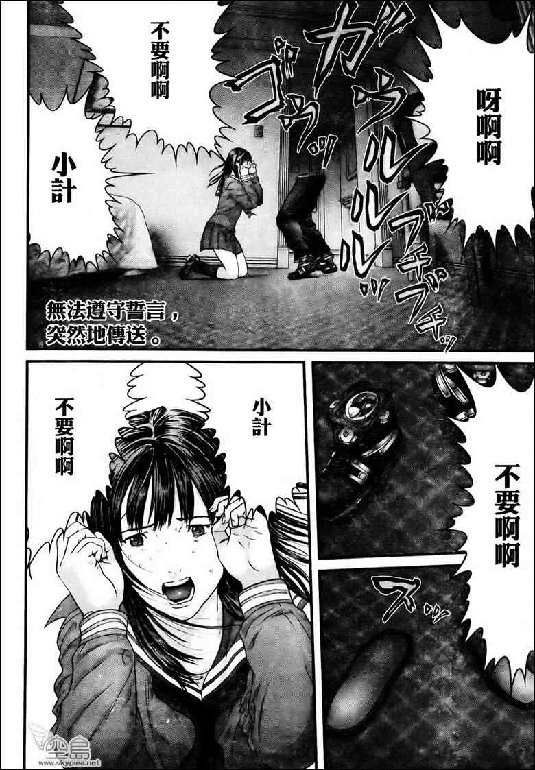 杀戮都市0 2漫画,第314话2图