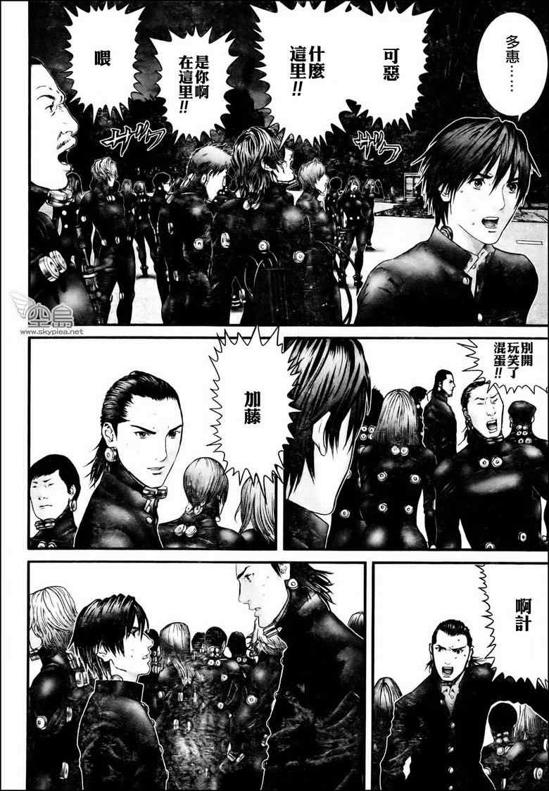杀戮都市0 2漫画,第314话5图