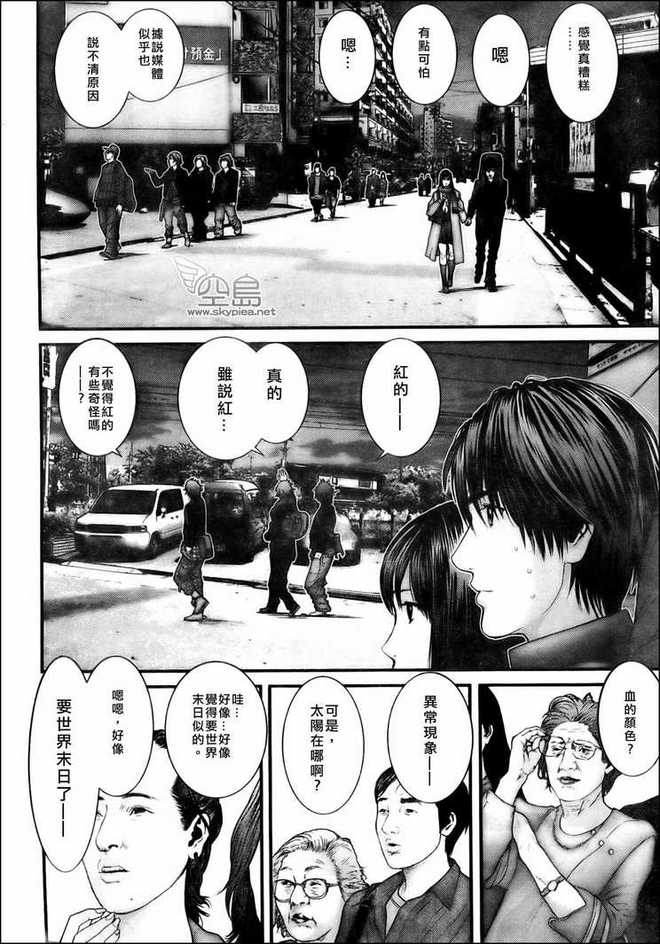 杀戮都市gantz讲的是什么漫画,第303话5图