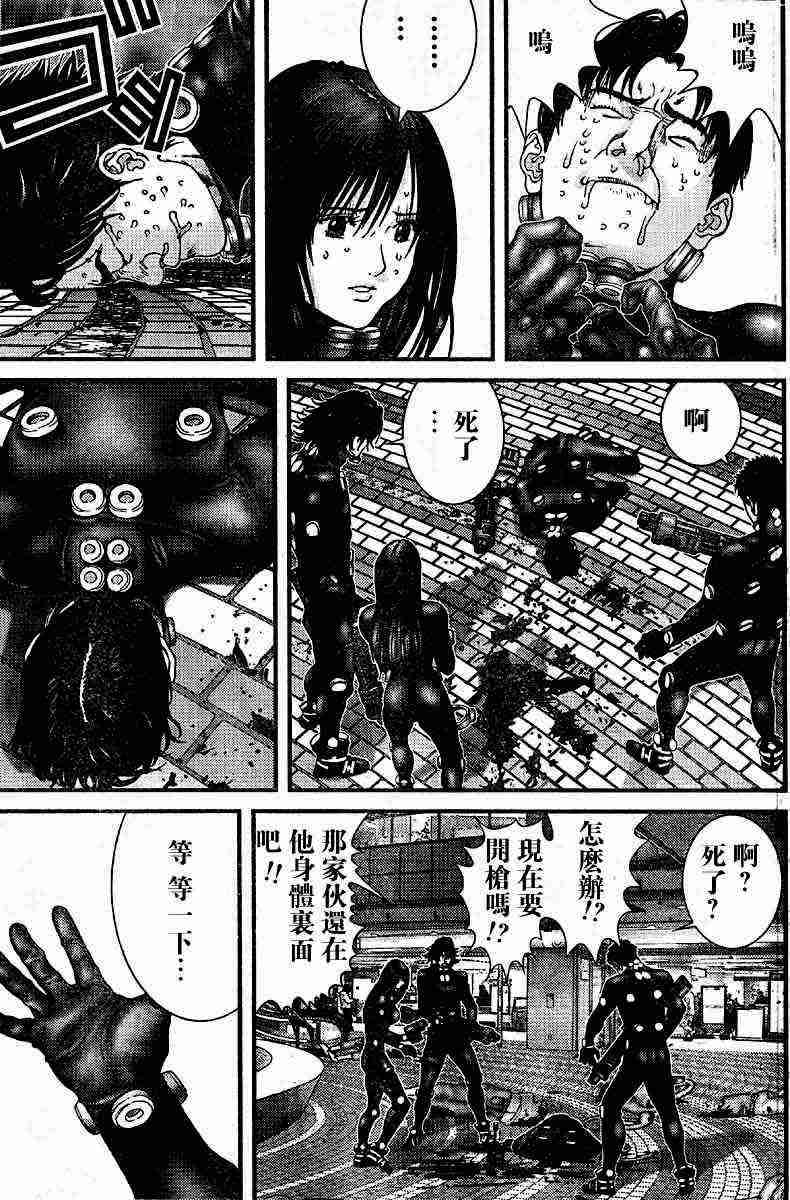 杀戮都市日漫漫画,第201话3图