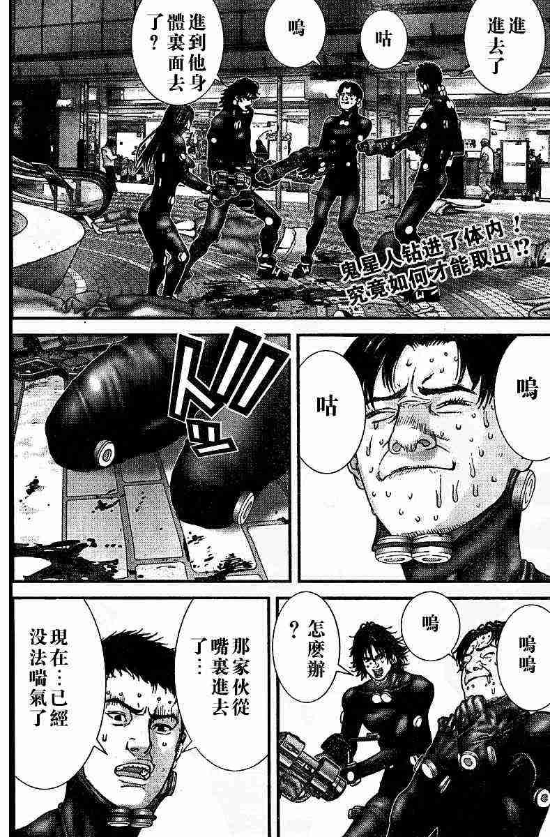 杀戮都市日漫漫画,第201话2图